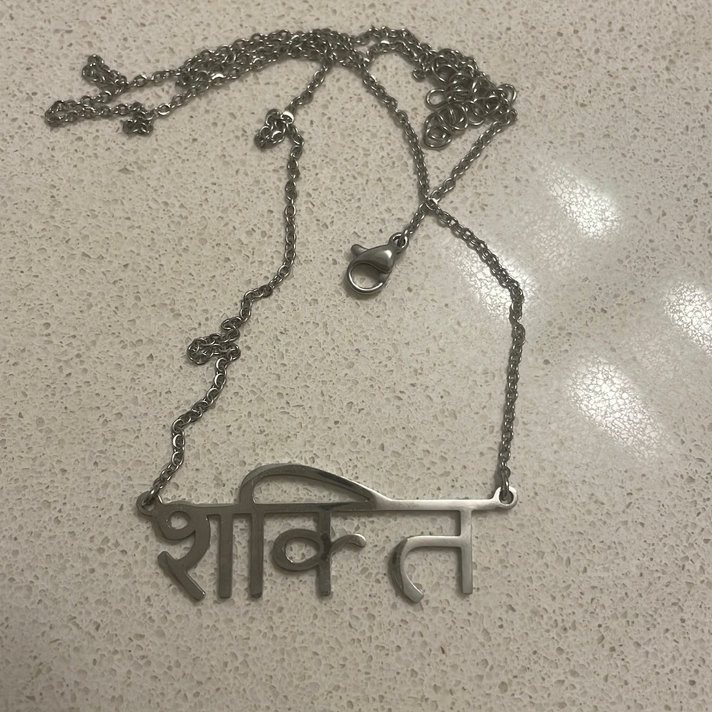 Silver Sanskrit Necklace: “strength”